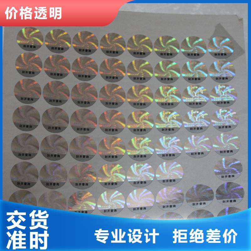  防伪商标量大从优