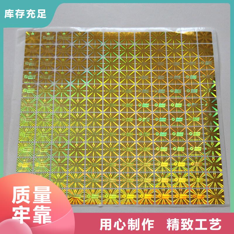  防偽商標(biāo)廠家直銷規(guī)格多樣