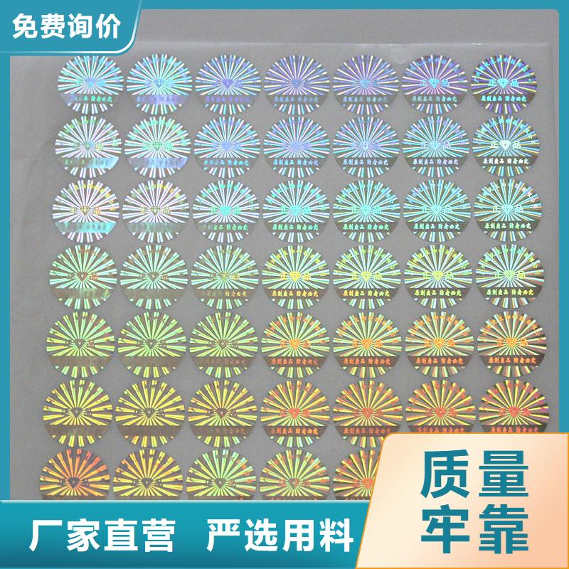 防伪商标全品类现货