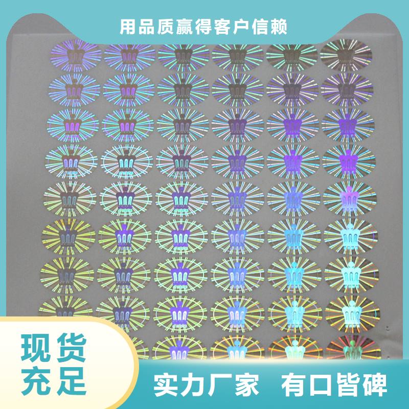  防伪商标服务周到