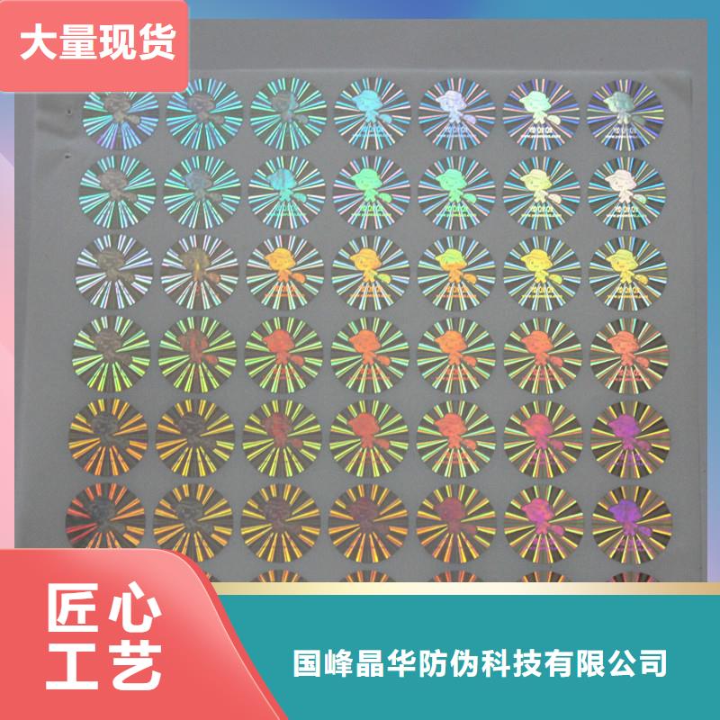  防伪商标服务周到