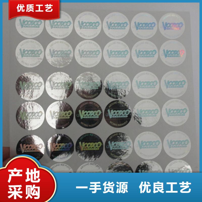 防伪商标制作防伪代金券可定制