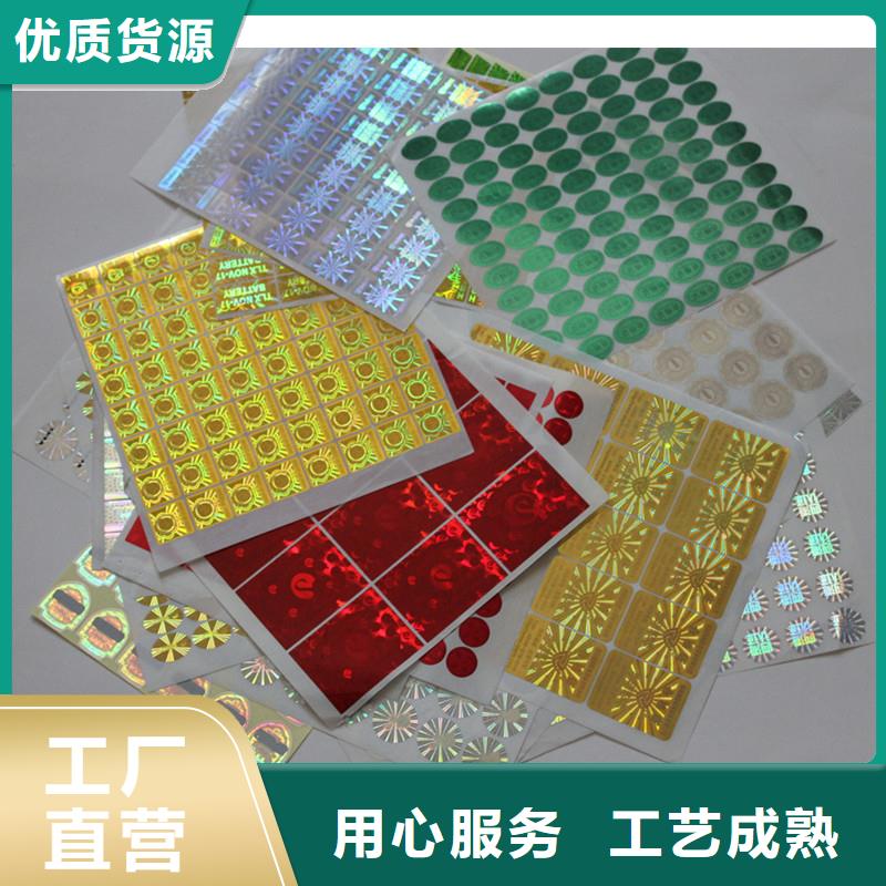  防偽商標一站式采購商家