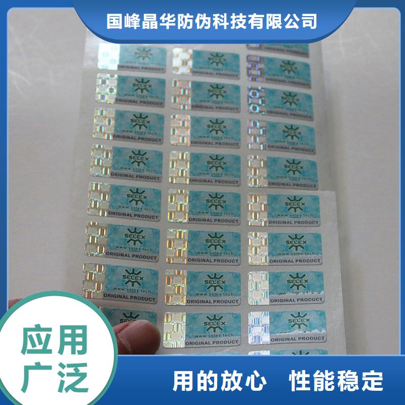 防伪商标来图定制量大从优