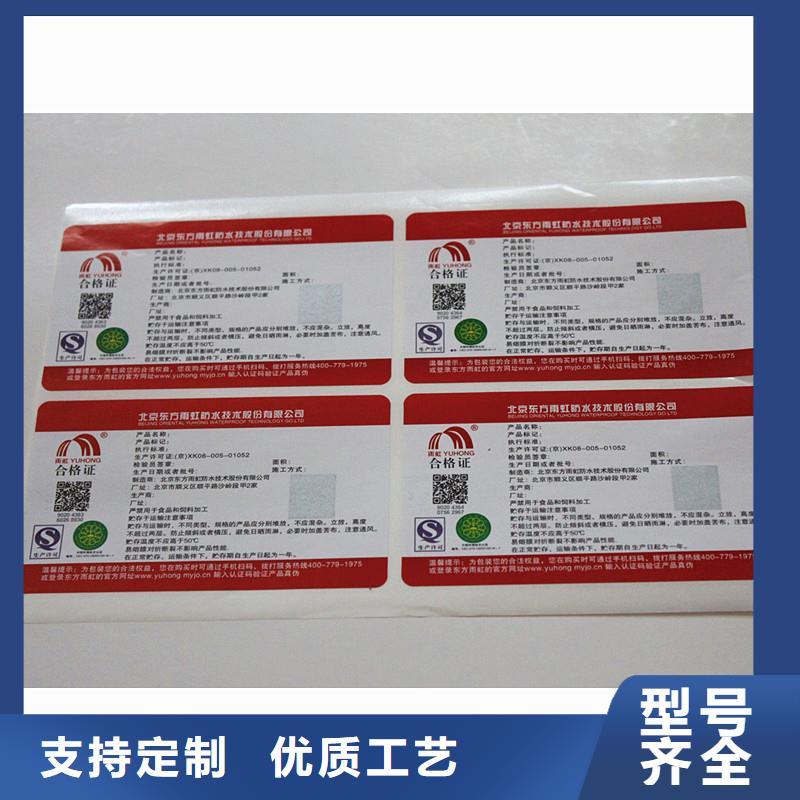 防伪商标品质保证实力见证