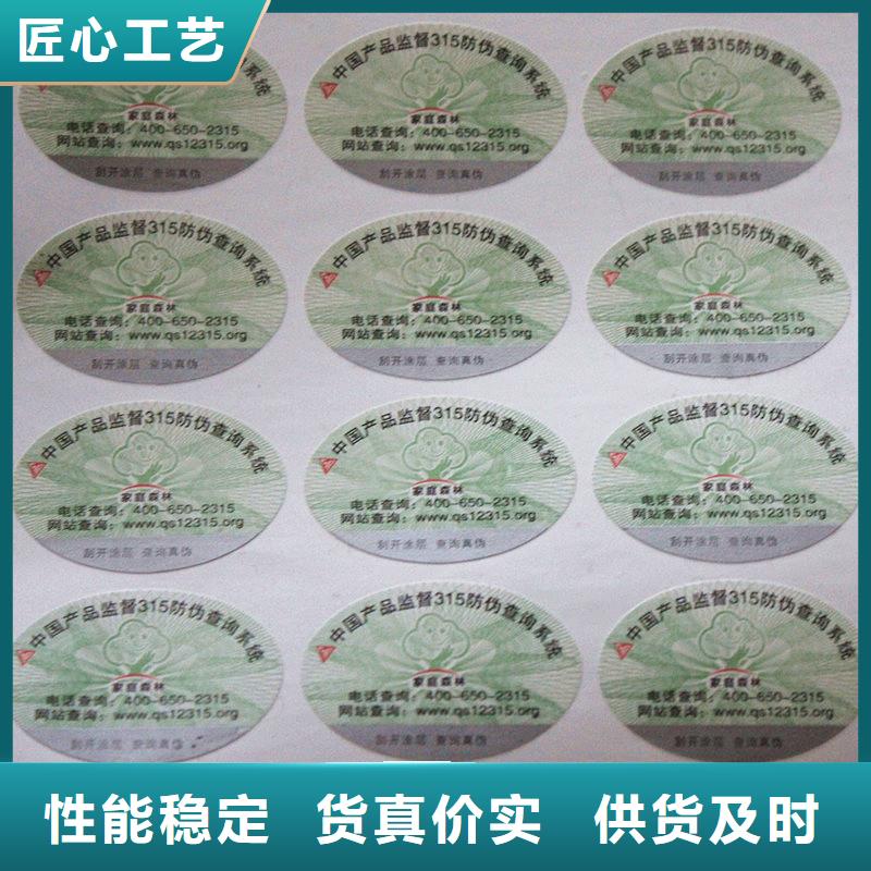  防伪商标供您所需