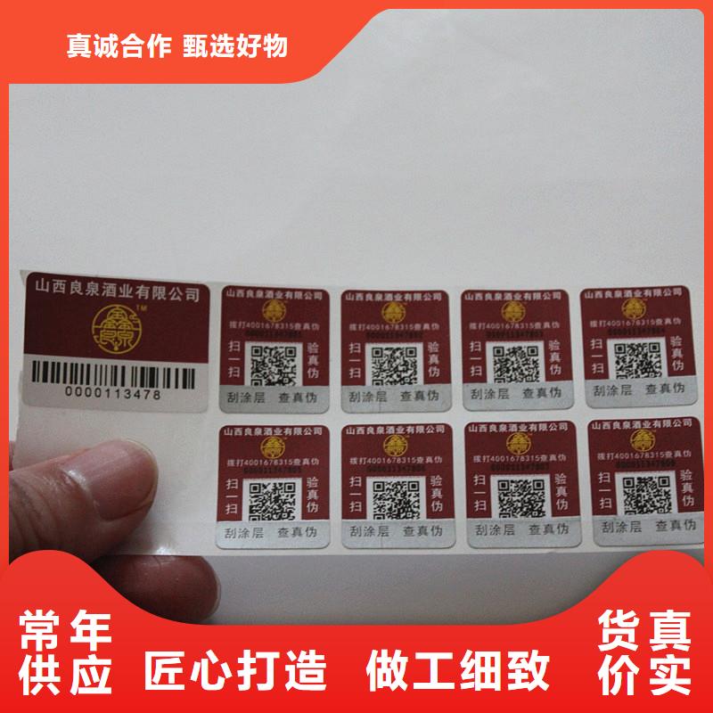 防偽商標廠家型號齊全