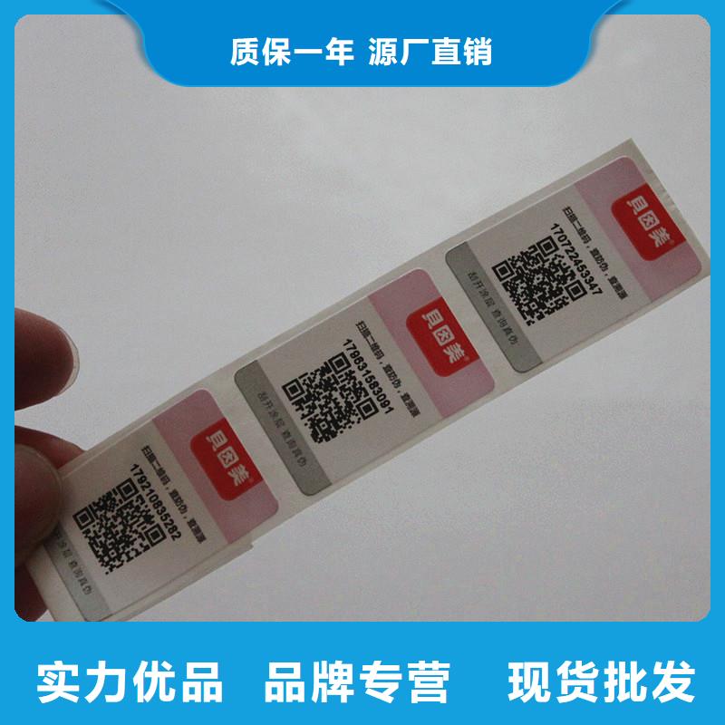  防偽商標(biāo)廠家直銷規(guī)格多樣