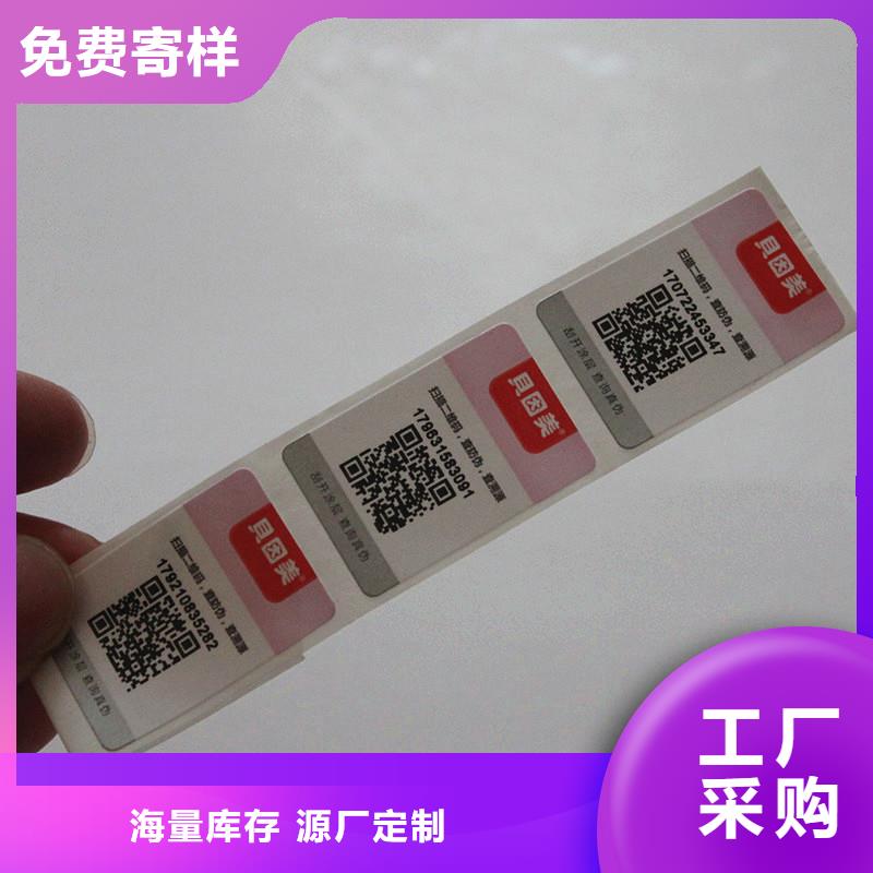 防伪商标全品类现货