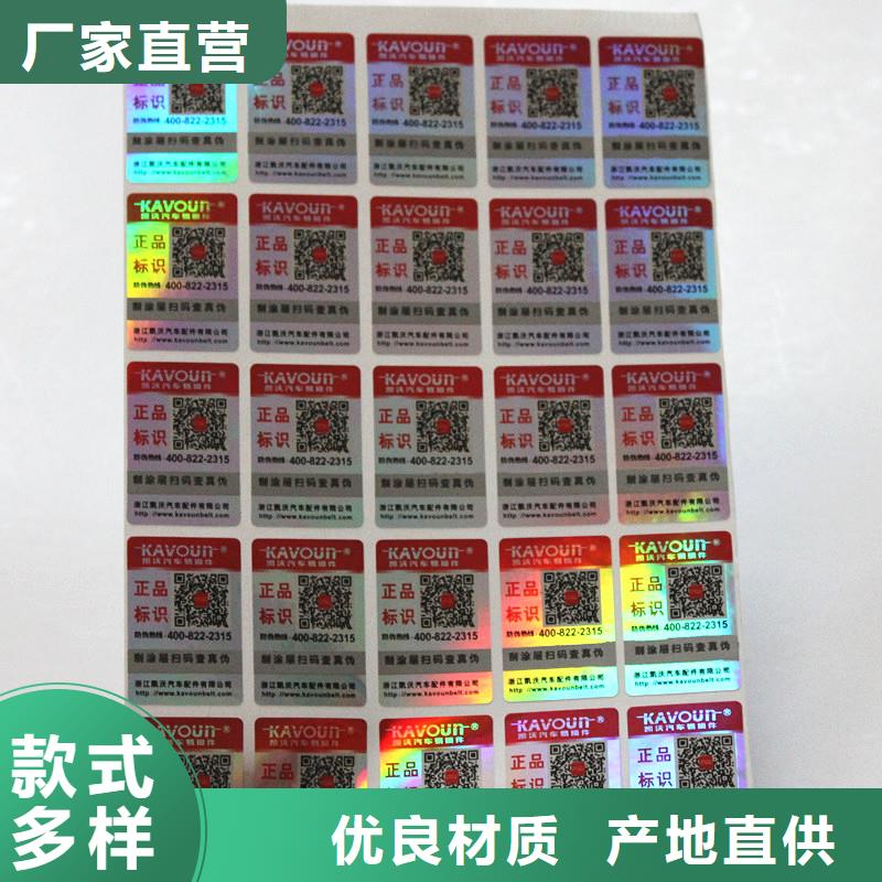  防偽商標一站式采購商家