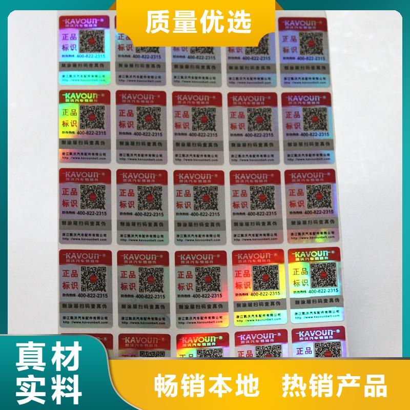  防偽商標庫存充足