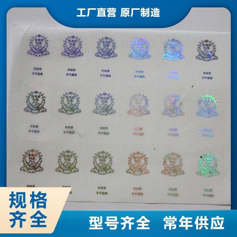 防伪商标现货交易