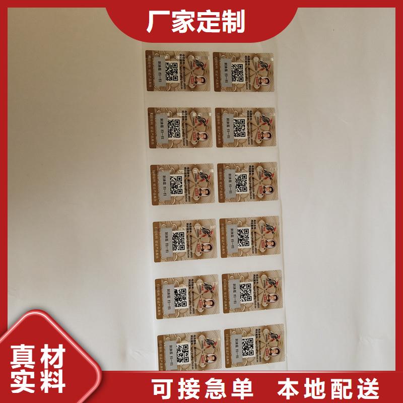 防偽商標擁有核心技術優勢