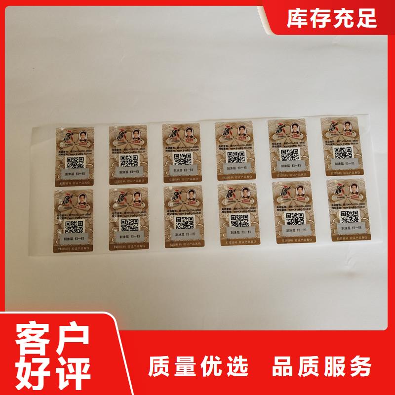 防伪商标实力厂商