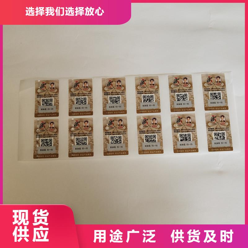 防伪商标优质货源
