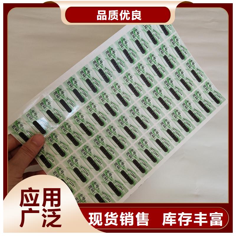 防偽商標擁有核心技術優勢