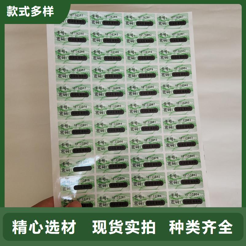  防伪商标做工精细