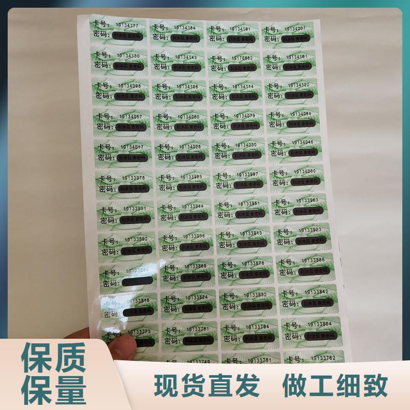 防偽商標(biāo)批發(fā)貨源