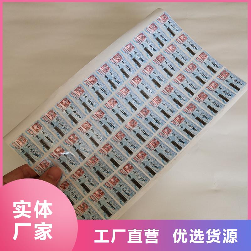防伪商标质优价廉