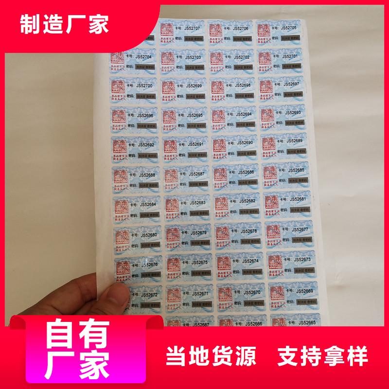  防偽商標規(guī)格型號全