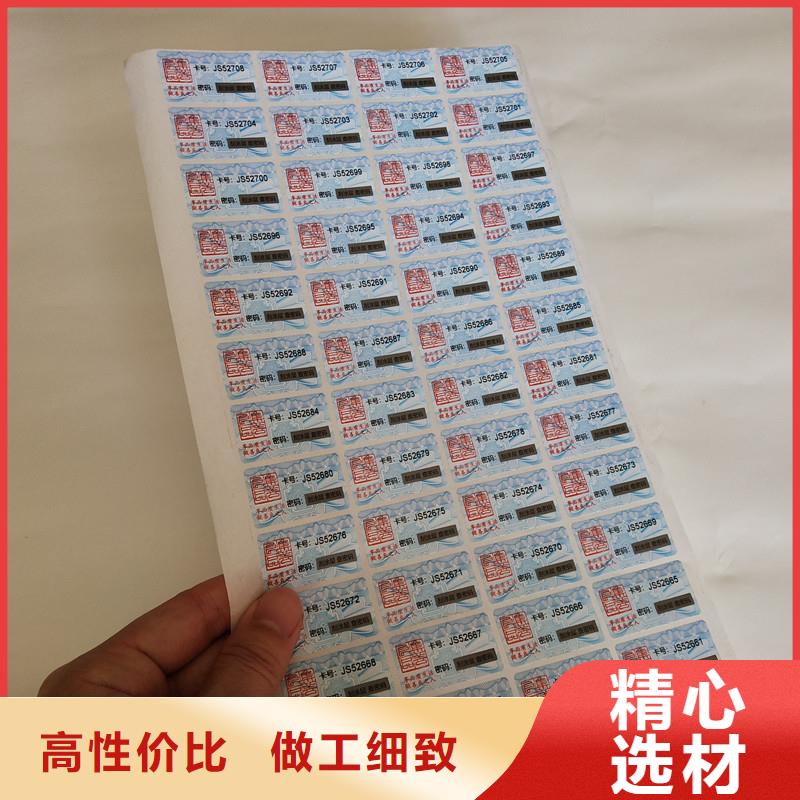  防伪商标服务周到