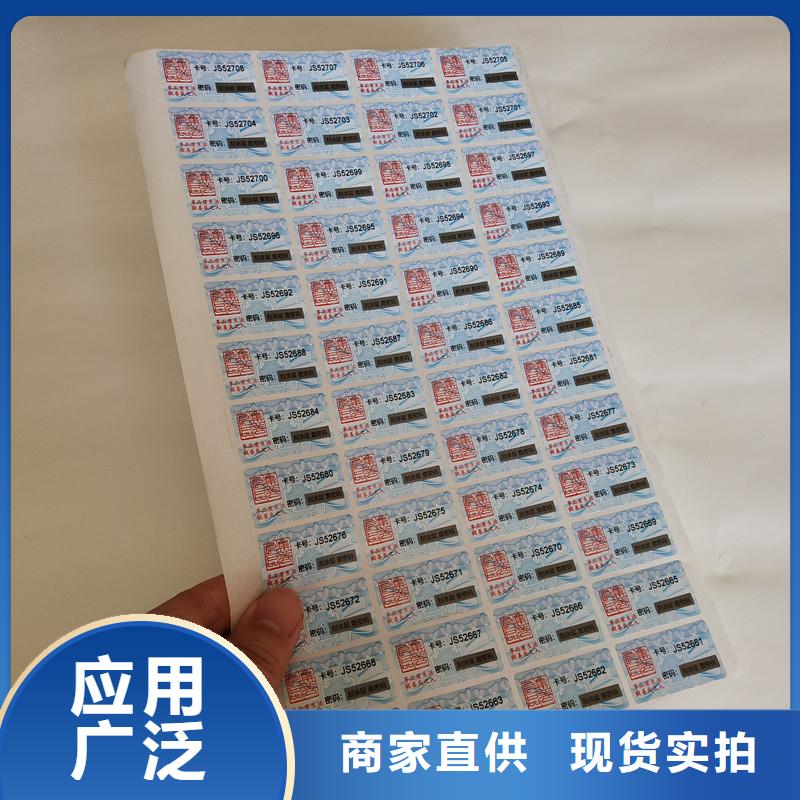 防伪商标品质保证实力见证
