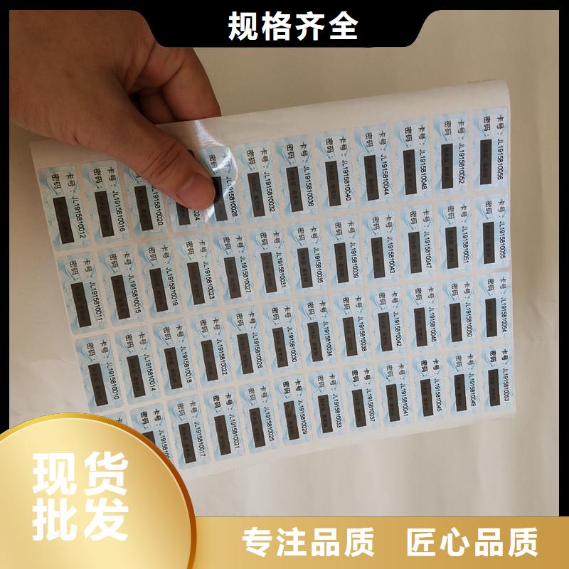 防伪商标品质保证实力见证