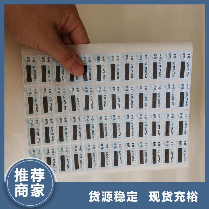 防偽商標,【防偽定制】大量現貨供應