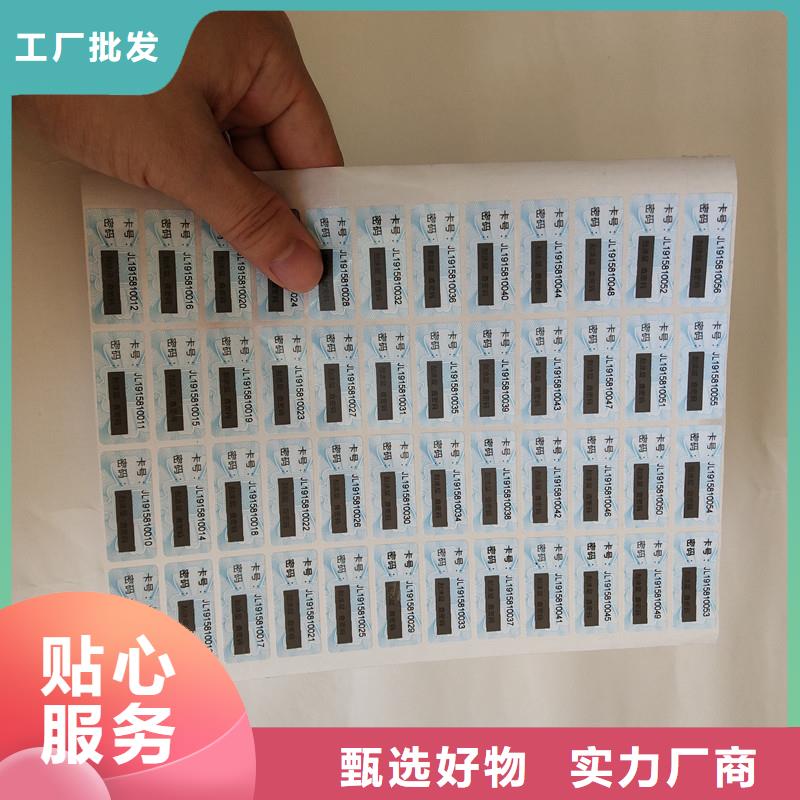防伪商标厂家新品