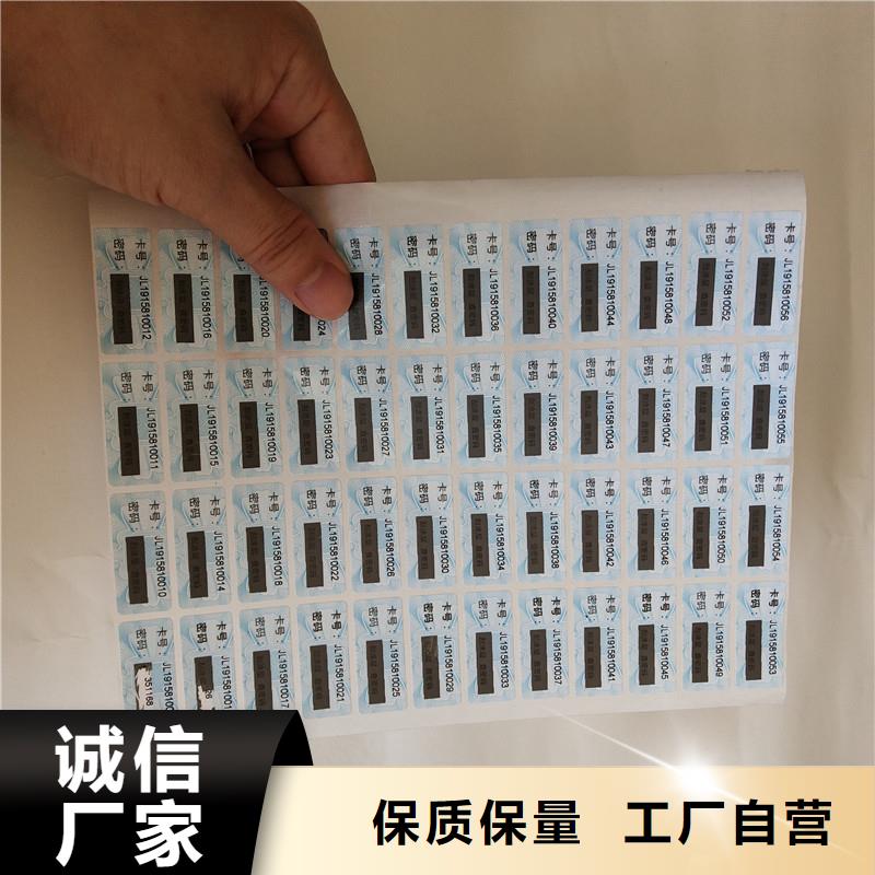 防伪商标现货交易