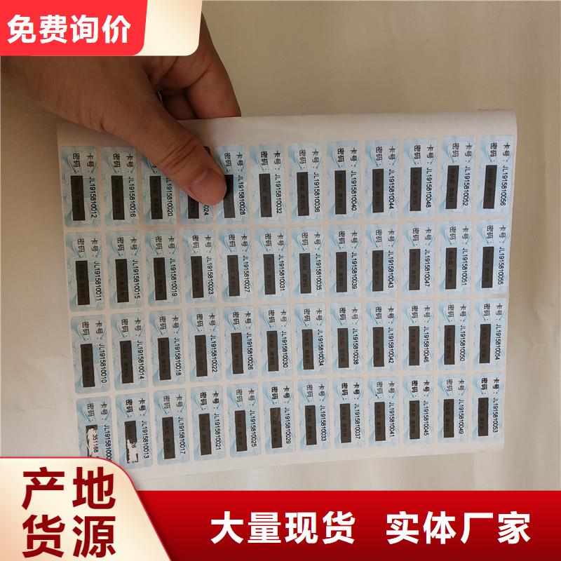 防伪商标畅销本地
