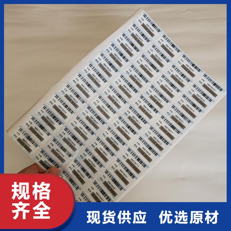 防伪商标批发货源