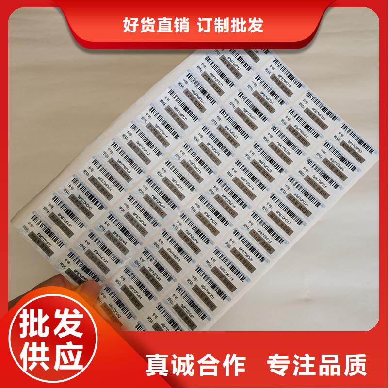 防伪商标现货交易