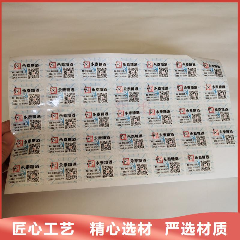 防伪商标质量好