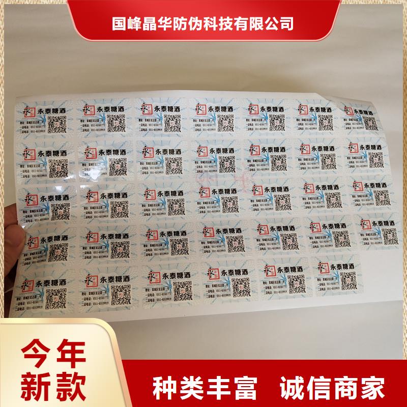 防伪商标现货交易