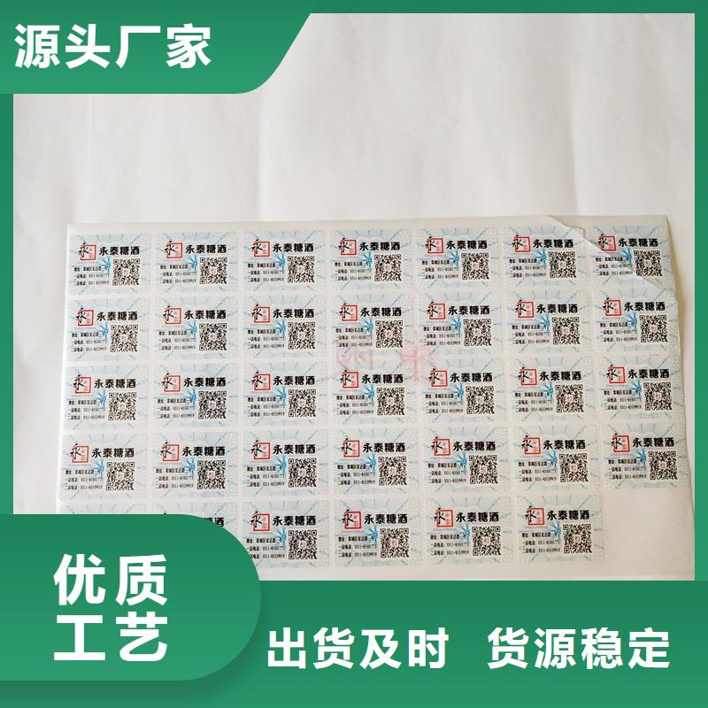 防伪商标全品类现货