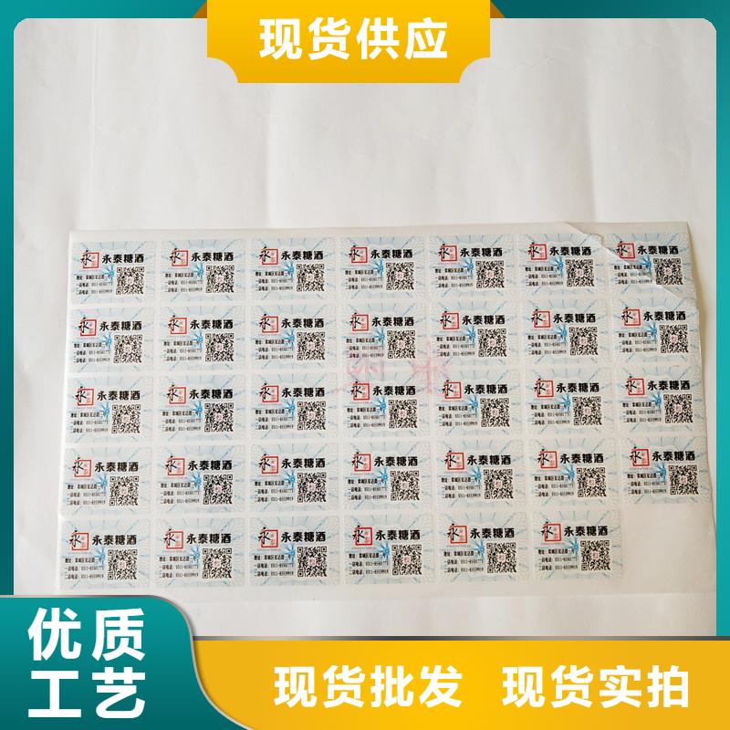 防伪商标全品类现货