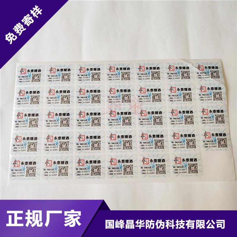 防伪商标用心细节