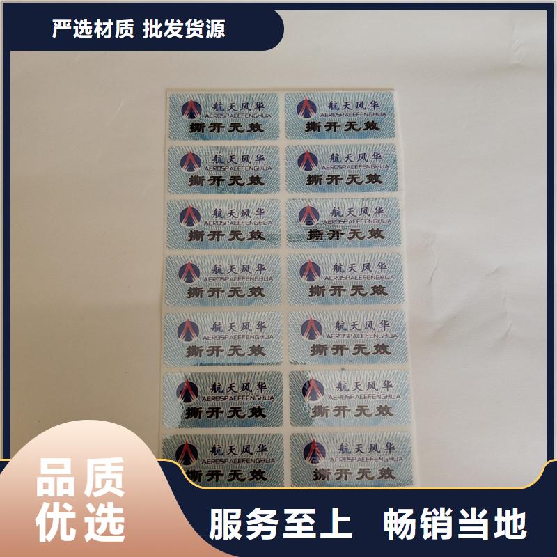 防伪商标防伪封皮生产产品参数