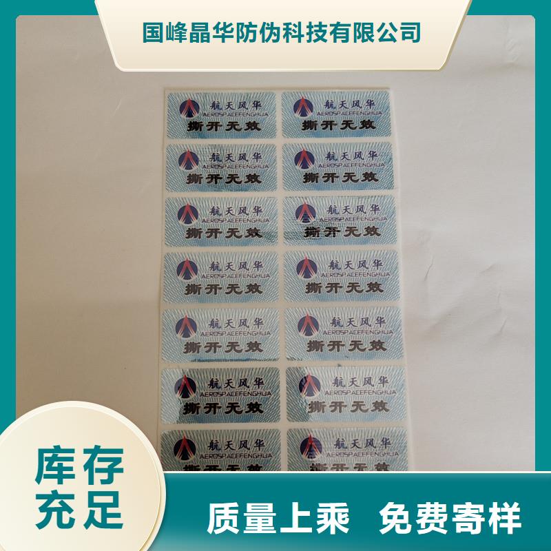防伪商标实力才是硬道理
