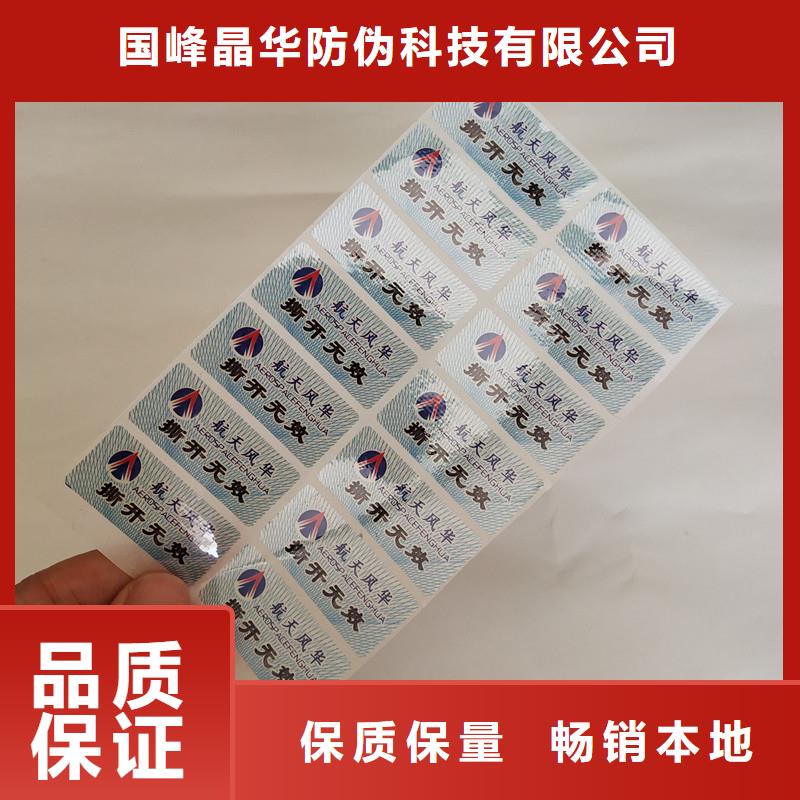 防伪商标全品类现货