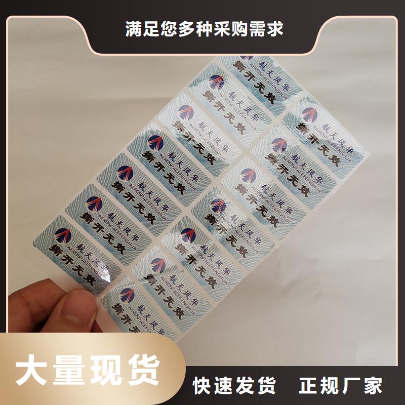 防伪商标全品类现货