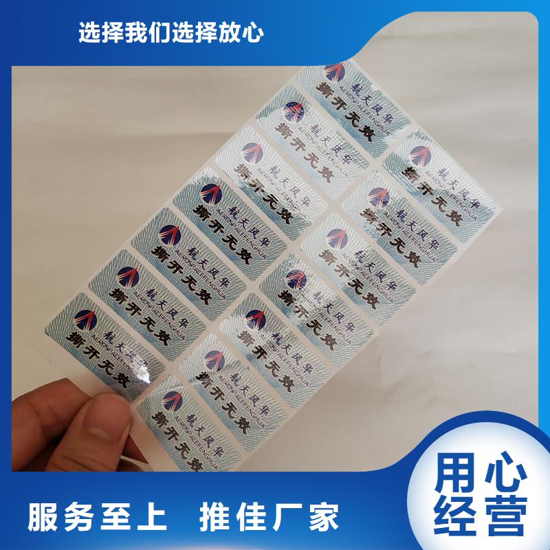 防伪商标制作防伪代金券可定制