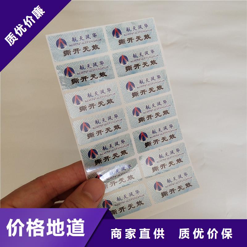 防伪商标实力才是硬道理
