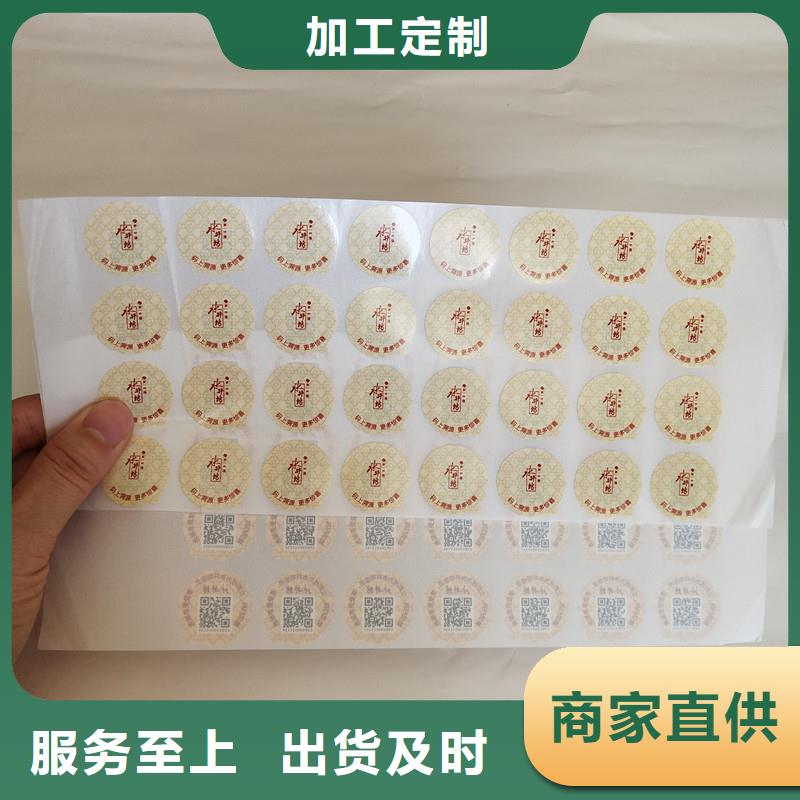 防伪商标用心细节