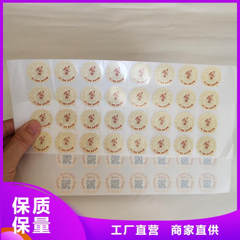  防偽商標規(guī)格型號全