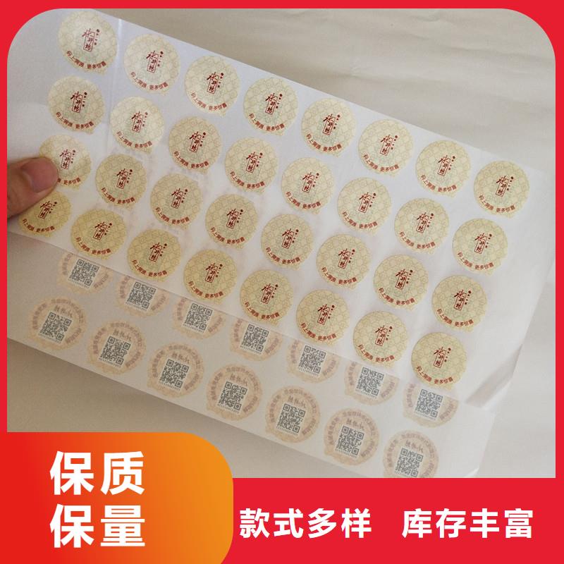  防伪商标库存充足