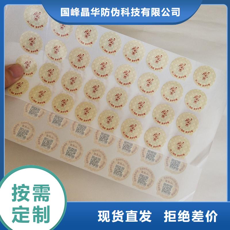 防伪商标制作防伪代金券可定制
