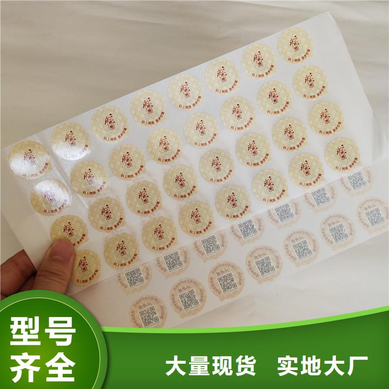 防伪商标制作防伪代金券可定制