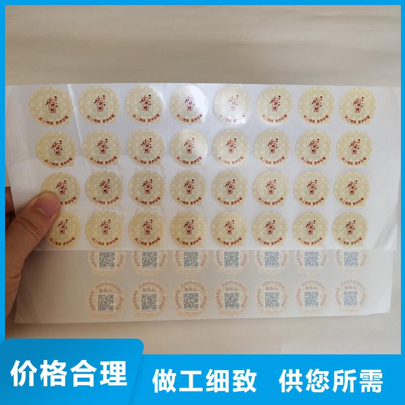 防伪商标的图文介绍
